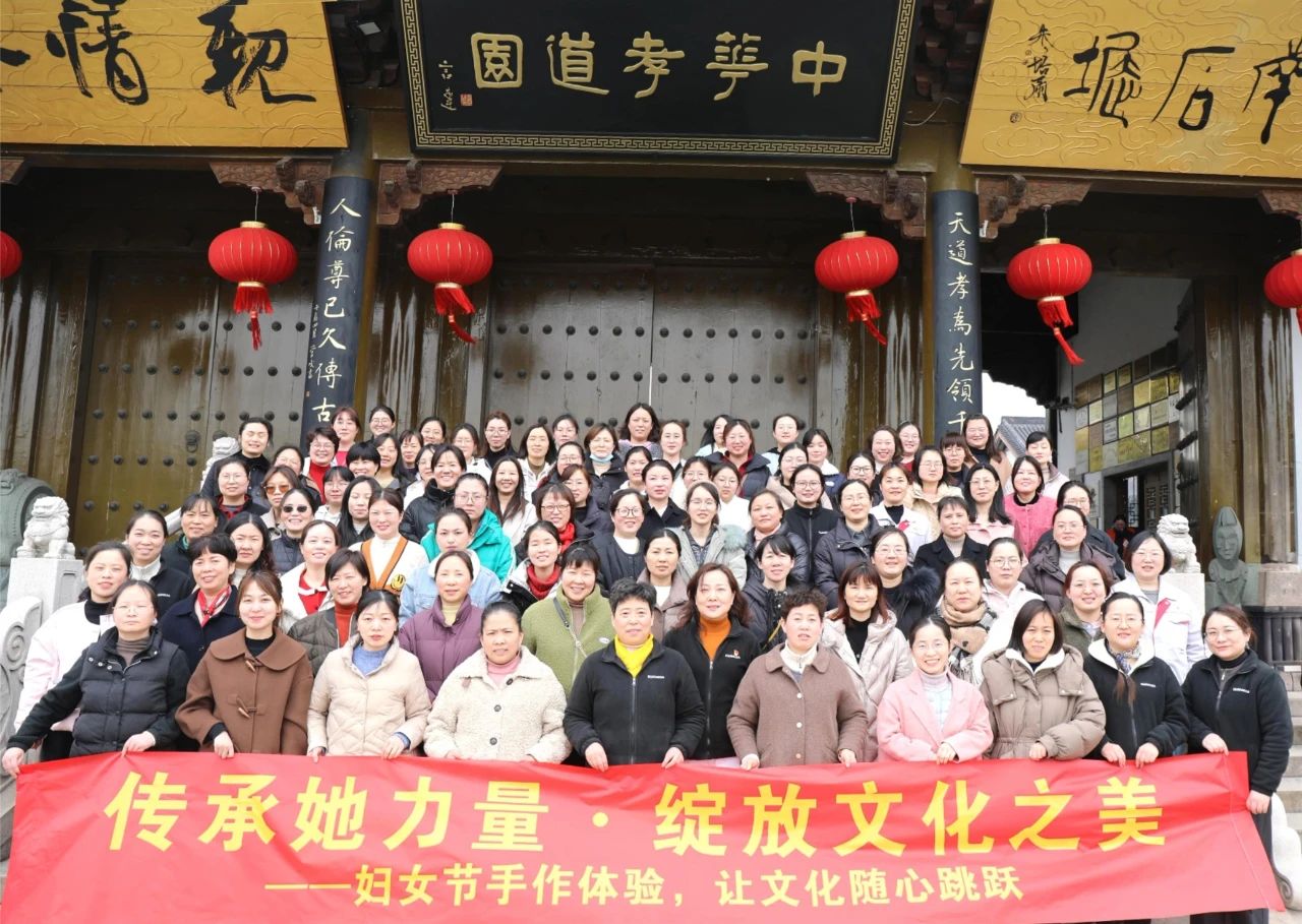 傳承她力量，綻放文化之美 | 曠達(dá)科技婦