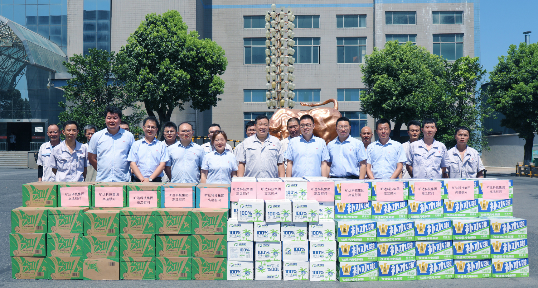 夏日送清涼 關(guān)懷沁人心 | 曠達(dá)科技集團(tuán)